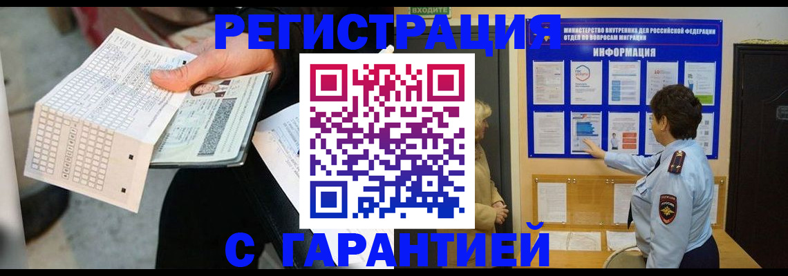 временная прописка в Малоярославце