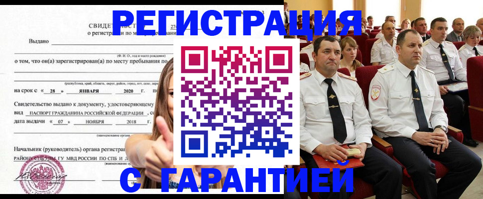 прописка законно в Малоярославце