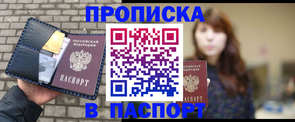 прописка в квартире в Малоярославце