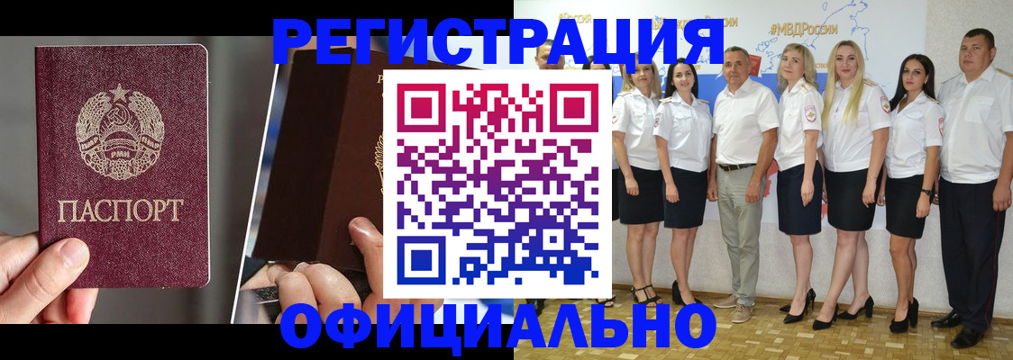 временная регистрация для всех в Малоярославце